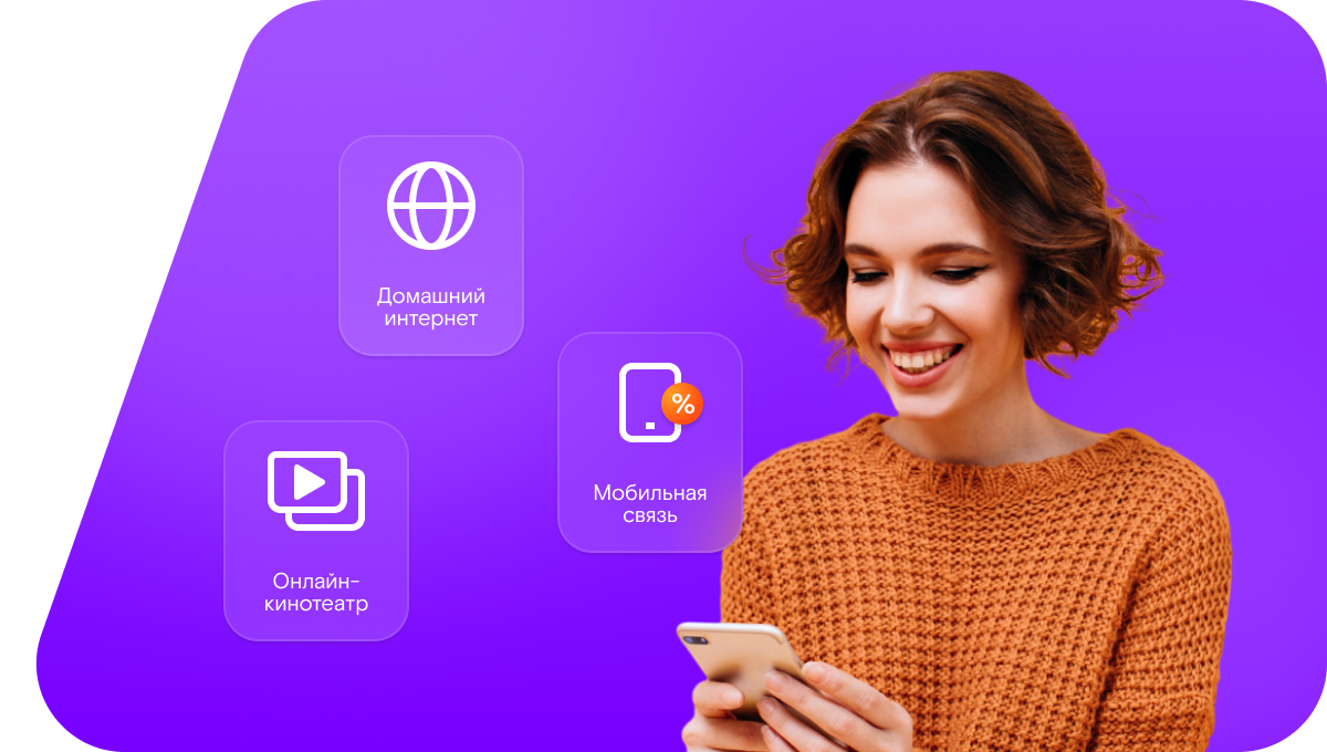 Промо-тарифы Ростелеком в&nbsp;деревня Лаушки (Республика Мордовия)